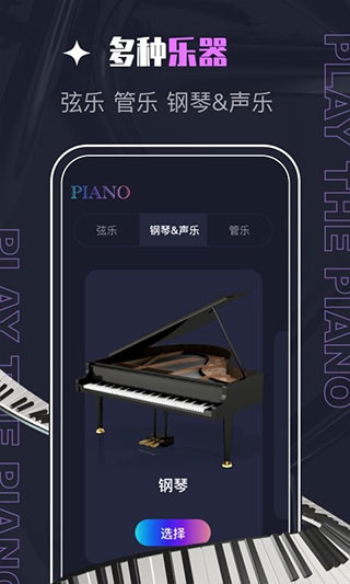 PIASCORE電子樂譜