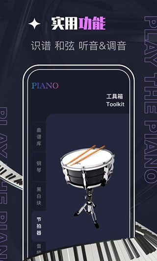 PIASCORE電子樂譜