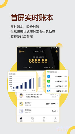 收錢吧最新版