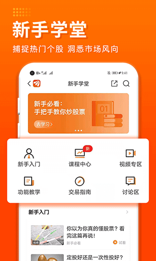 東方財富證券app