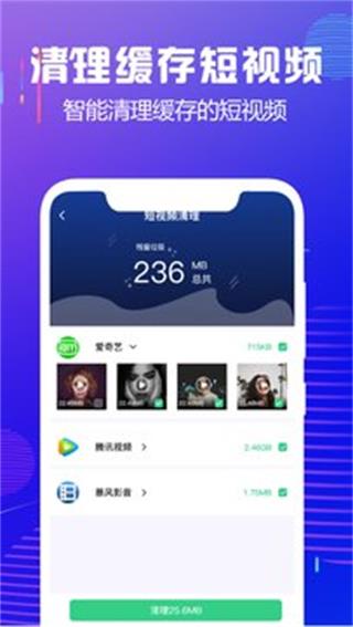 內(nèi)存清理大師app