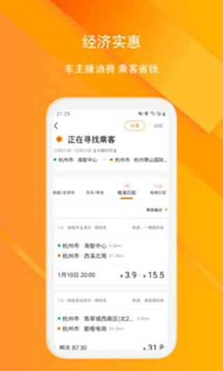 滴答順風(fēng)車APP