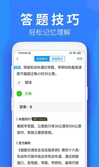 車學(xué)堂APP下載