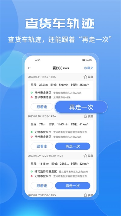 車旺大卡APP最新版