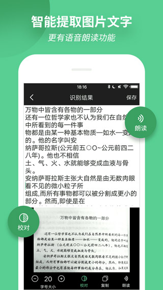 放大鏡APP