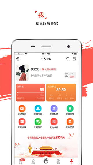 云嶺先鋒APP