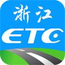 浙江ETC APP