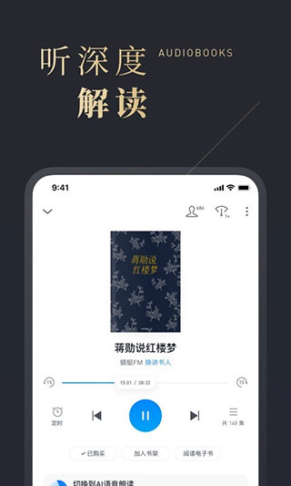 微信讀書(shū)APP