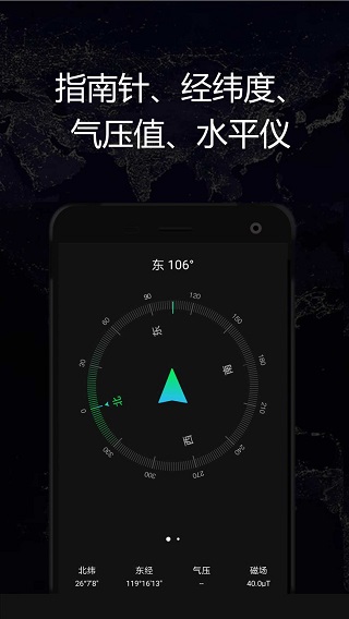 GPS實(shí)時(shí)海拔APP最新版