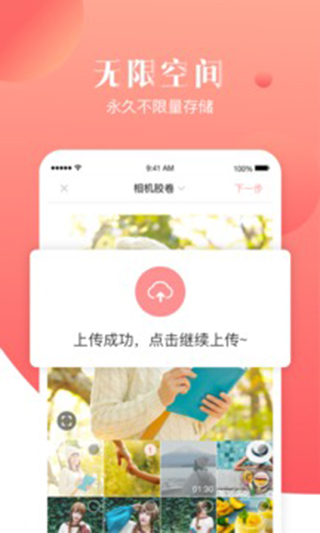 寶寶樹小時光相冊