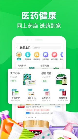 京東到家app