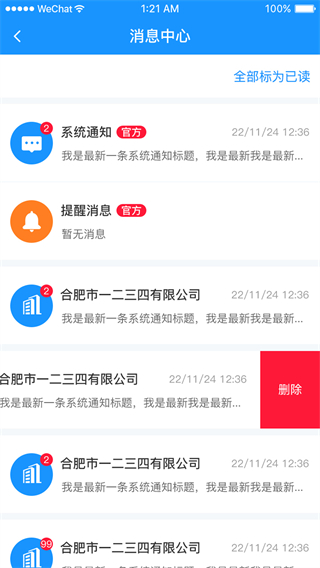 安徽省創(chuàng)業(yè)服務云平臺