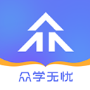 眾學(xué)無(wú)憂APP