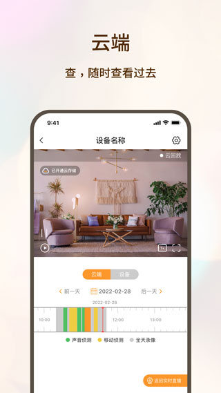 看家護(hù)院APP