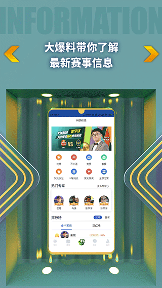 k球直播APP