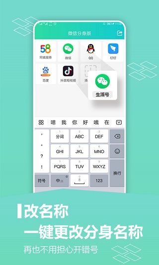 應(yīng)用分身版APP最新版