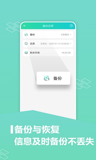 應(yīng)用分身版APP最新版