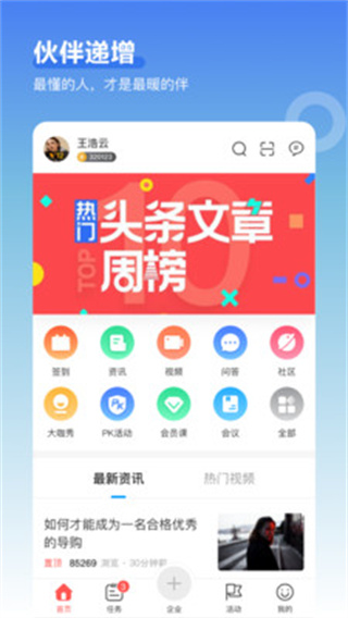 超級(jí)導(dǎo)購(gòu)官方版