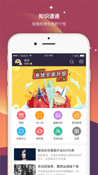 超級(jí)導(dǎo)購(gòu)官方版