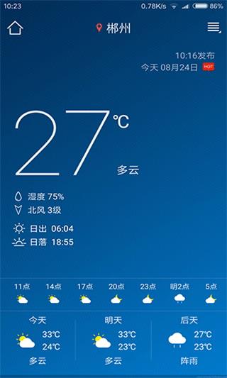 本地15天天氣預(yù)報(bào)