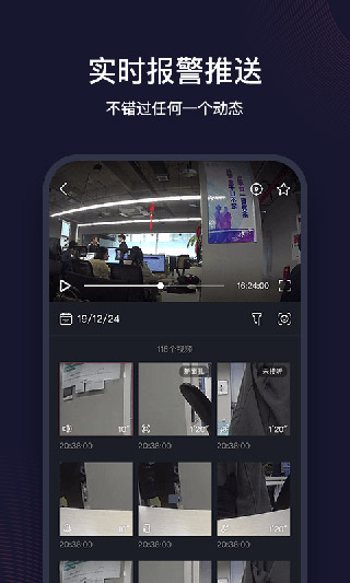 和目攝像頭app最新版