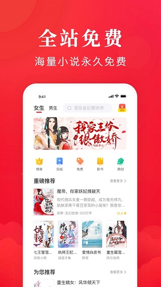 免費(fèi)淘小說(shuō)APP