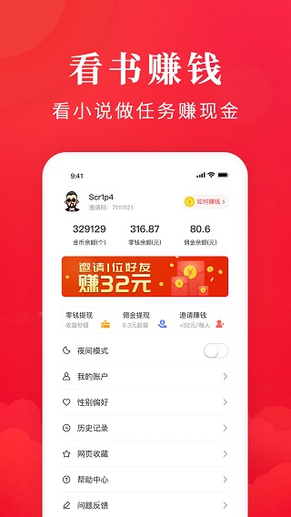 免費(fèi)淘小說(shuō)APP