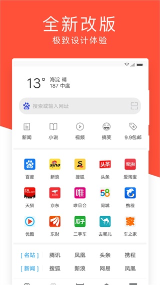 指尖瀏覽器APP