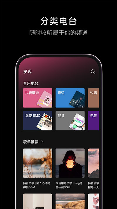 汽水音樂app最新版本