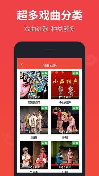 戲曲多多APP