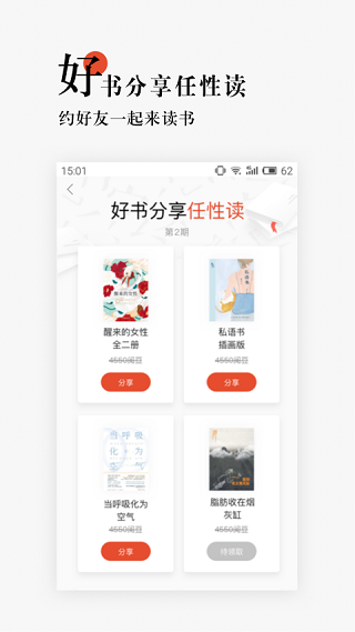 網(wǎng)易云閱讀app