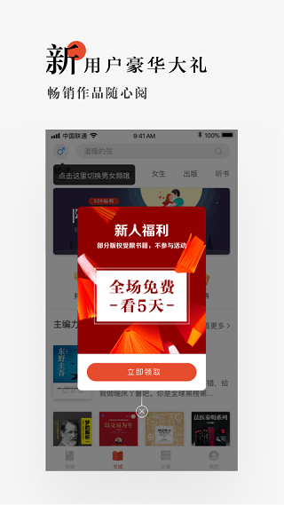 網(wǎng)易云閱讀app