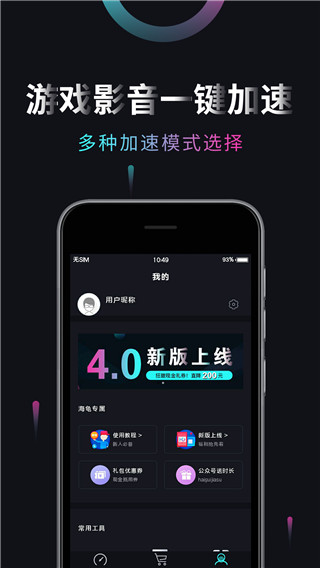 雷神手游加速器手機(jī)版
