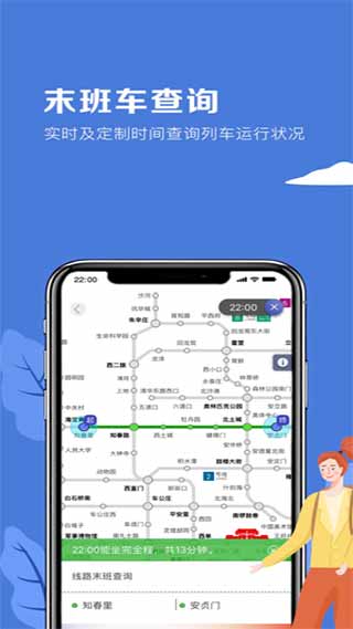 北京地鐵APP最新版