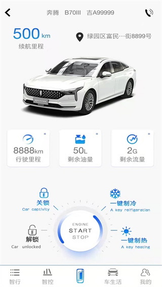 奔騰YOMI汽車服務(wù)APP