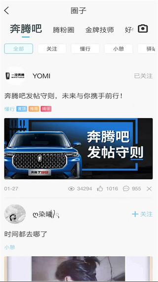 奔騰YOMI官方最新版