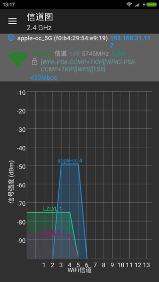 WIFI分析助手APP