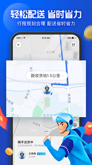 蜂鳥眾包APP