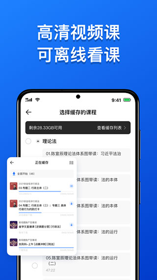 瑞達(dá)法考APP