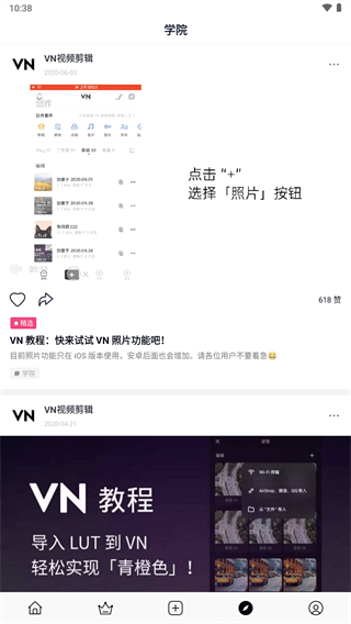 VN視頻剪輯中文版