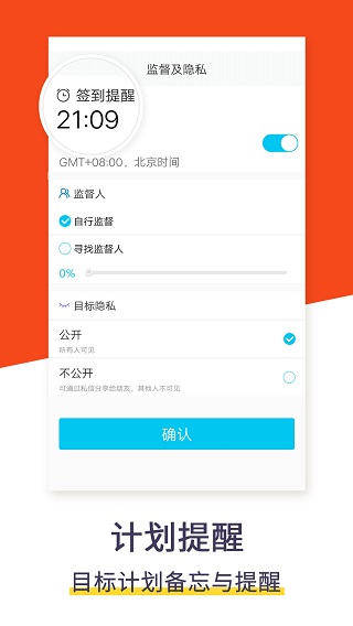 計(jì)劃清單APP