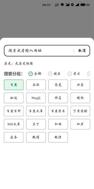 嗅覺手機(jī)瀏覽器APP