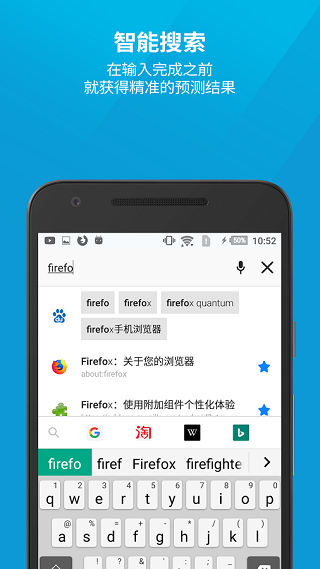 Firefox瀏覽器國際版