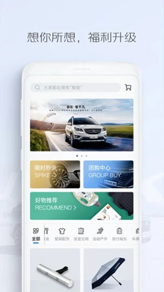 長(zhǎng)安汽車APP官方版