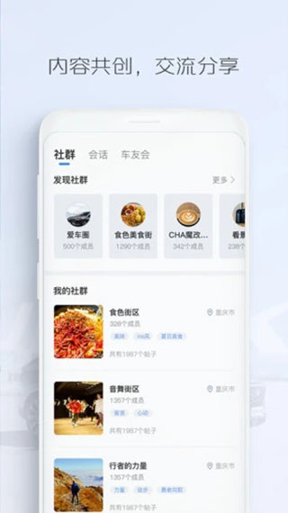 長(zhǎng)安汽車APP官方版
