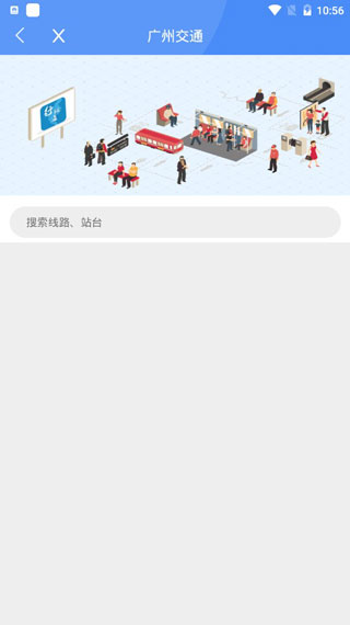 廣州穗好辦政務(wù)平臺(tái)