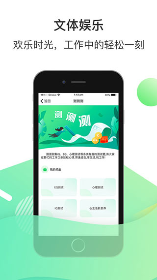 愛口袋安卓版