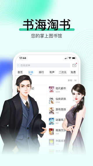 暢讀書城APP最新版