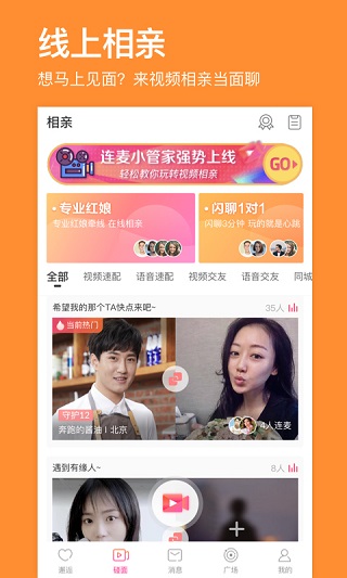 百合婚戀網(wǎng)手機版