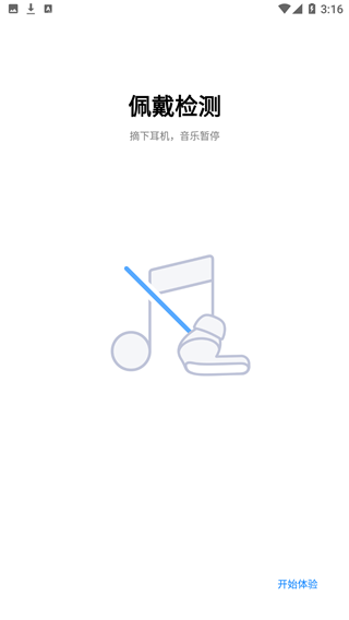 小米耳機(jī)最新版